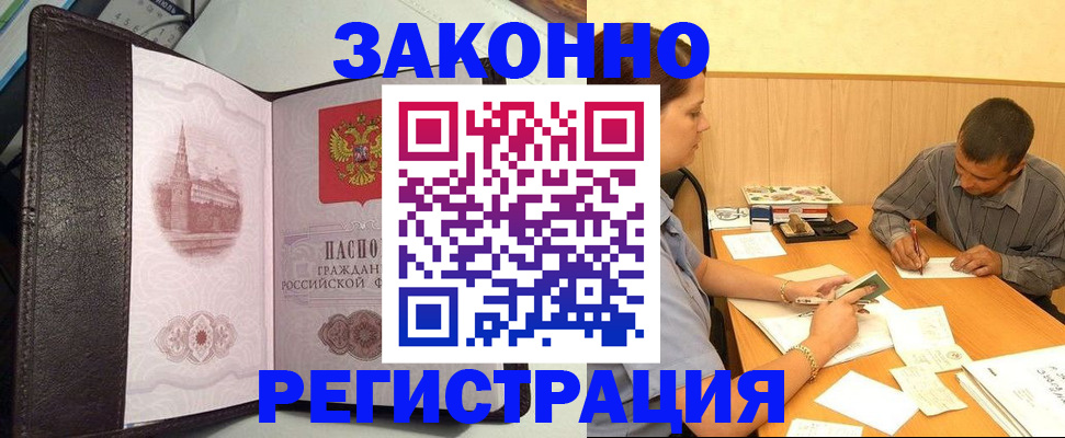 прописка гарантия в Арске