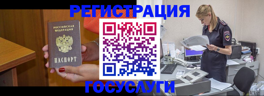 временная регистрация в квартире в Арске