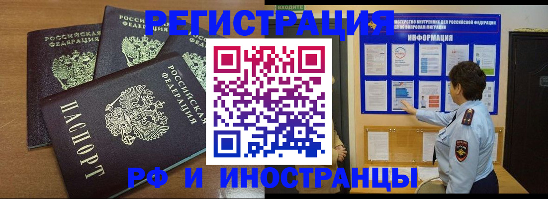 временная регистрация поиск в Арске