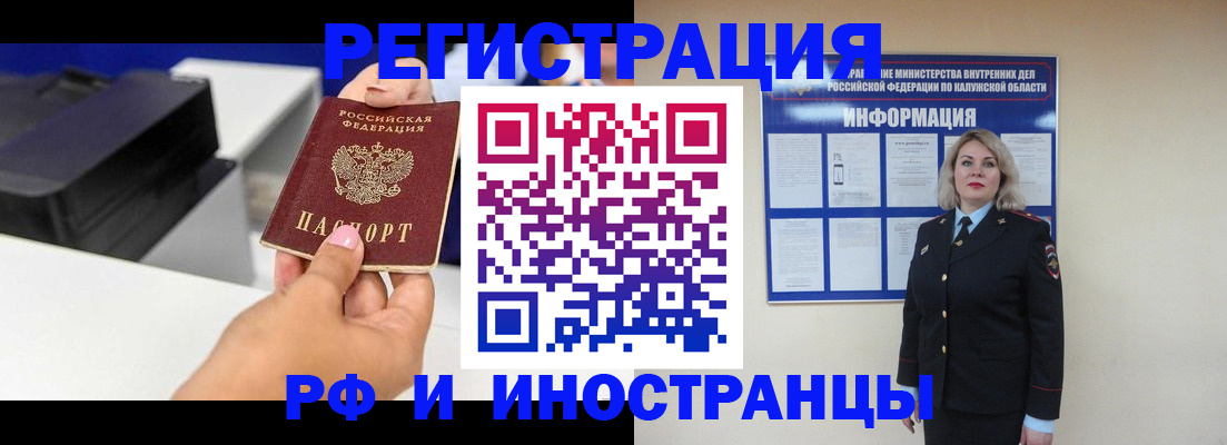 прописка ребенка в Арске