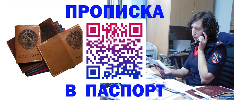 временная регистрация надежно в Арске