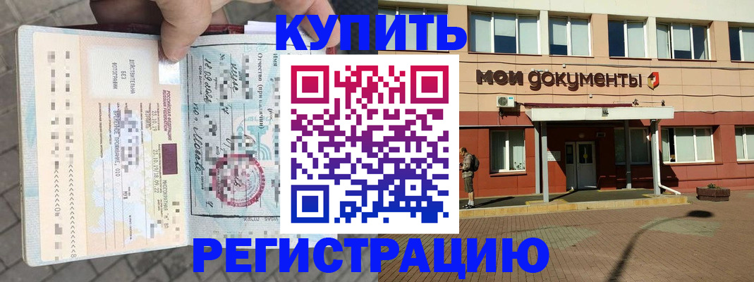временная регистрация 2025 в Арске