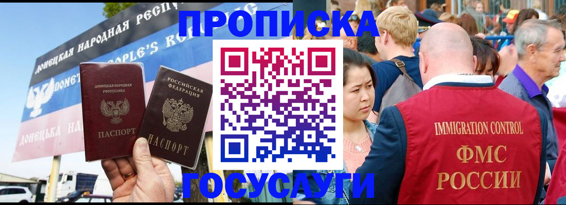 прописка штамп в Арске