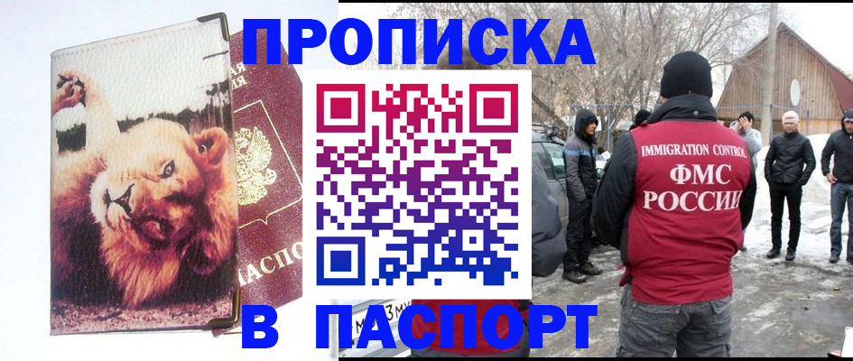 временная регистрация гарантия в Арске