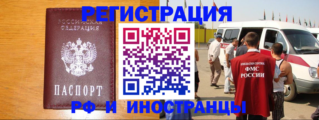 временная регистрация недорого в Арске